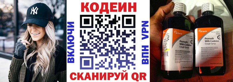 Codein Purple Drank  Купить  Пойковский 