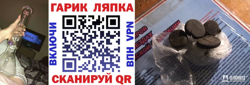 ГАШ гашик  Купить закладки  Пойковский 