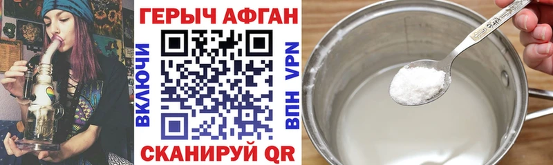 Героин белый Купить закладки Пойковский