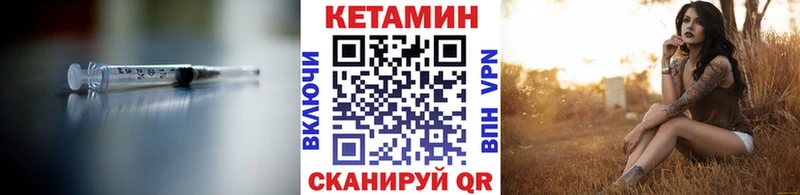 КЕТАМИН VHQ Купить закладки Пойковский