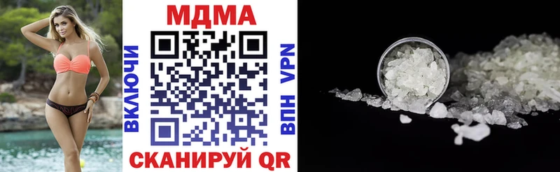 МДМА кристаллы  Купить закладки  Пойковский 