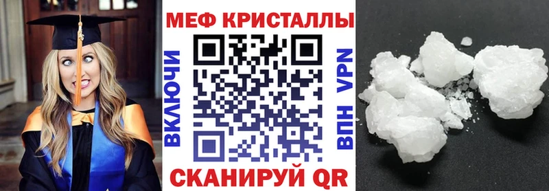 МЯУ-МЯУ mephedrone  Купить закладки  Пойковский 