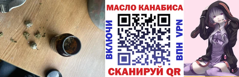 Дистиллят ТГК гашишное масло  Купить закладки  Пойковский 